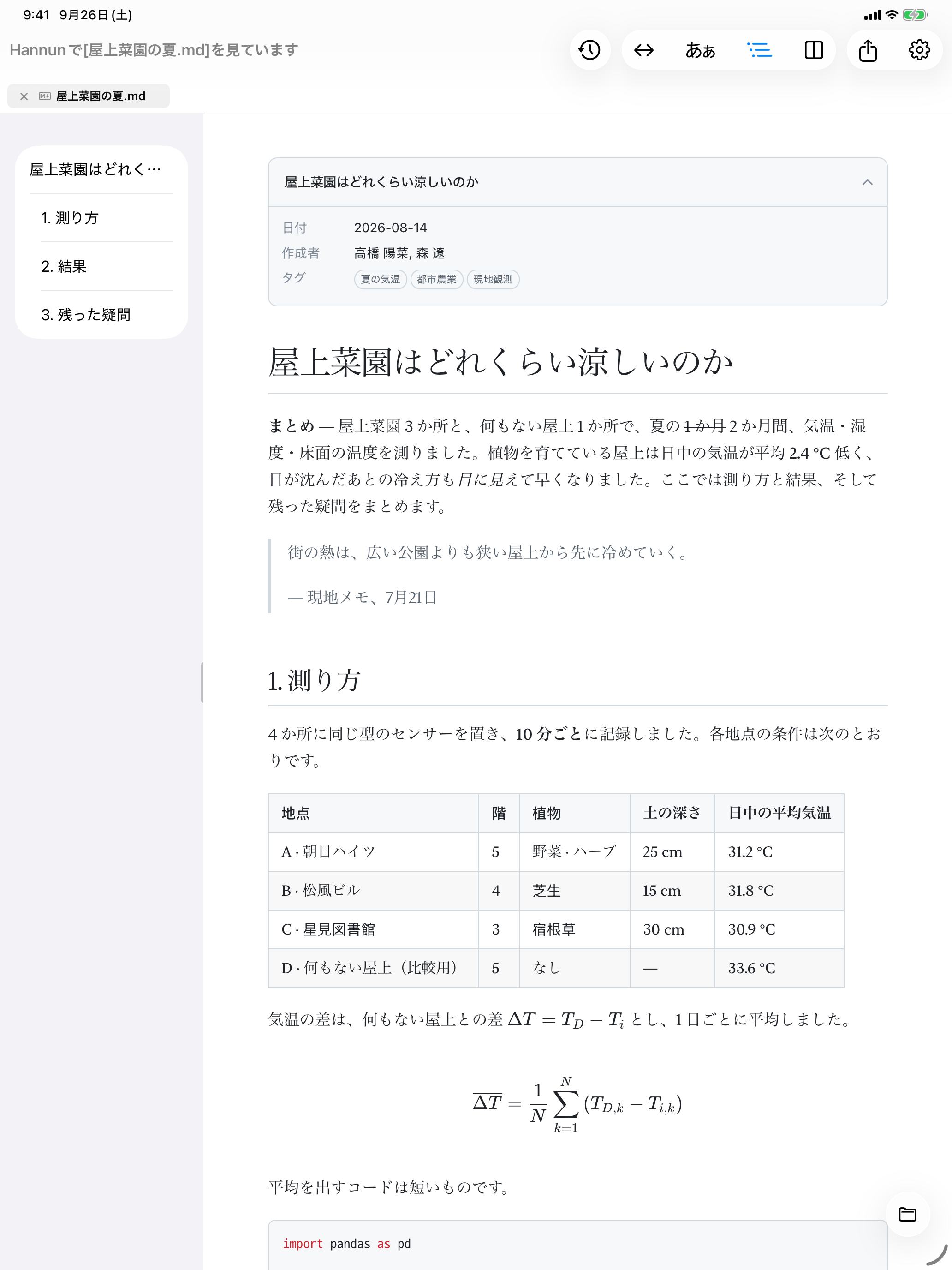 iPad で開いた Hannun — 目次パネルとプレビュー