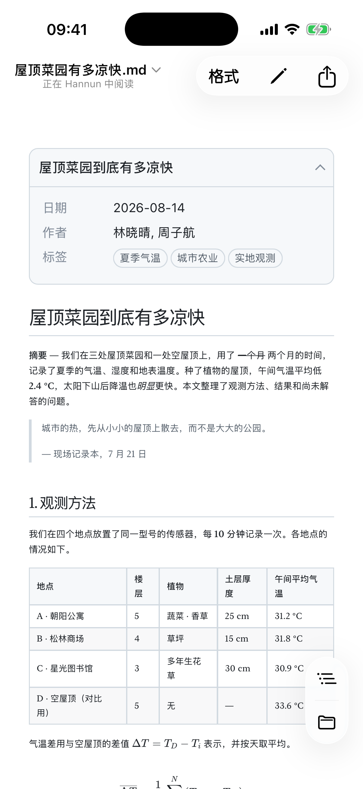 在 iPhone 上用 Hannun 打开的预览